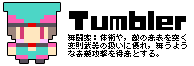 tumbler